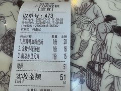 -冯鑫记南京鸭血粉丝汤(来燕路店)
