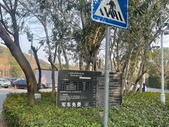 -佘山国家森林公园-1号地面停车场