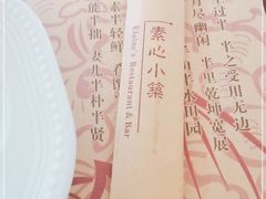 -素心小筑(后沙裕镇店)