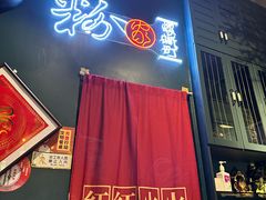 -粉家柳州螺蛳粉(杨宅路店)