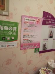 -本真坊美容美体沙龙