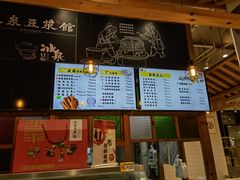 菜单-冰泉豆浆馆(阳朔店)