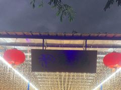 -墨脱石锅椰子鸡•海鲜糟粕醋(榆亚路店)
