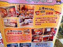 -上海神旺大酒店