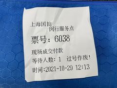 -上海国际商品拍卖有限公司(闵行分公司)