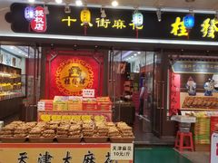 -南市食品街