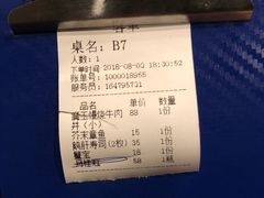 账单-魔丼屋(日月光店)