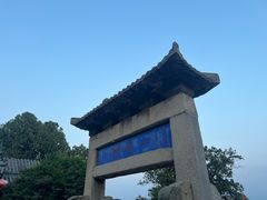 -泰山风景名胜区-普照寺