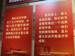 -遵义会议纪念馆