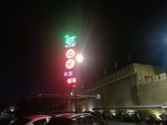-优之名鹅城