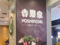 -吉野家(复兴路第二餐厅店)