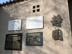 -静园(和平区)