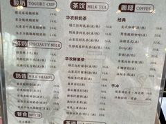 -华农酸奶文化馆