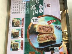 -王家沙点心店(南京西路总店)