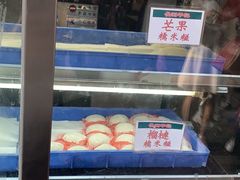 -澳门长洲糯米糍(柯打苏沙街店)