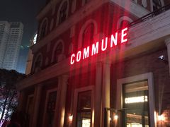 -COMMUNE幻师(渔人码头店)