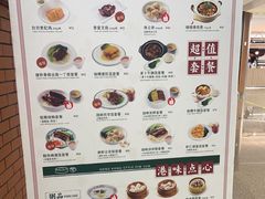 -葡珍轩冰室(虹桥机场T1店)