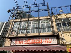 -世记咖啡(氹仔外卖店)