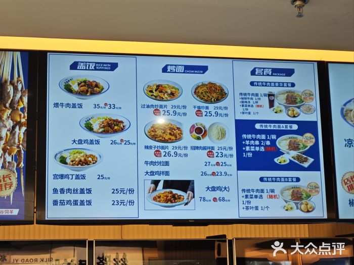 丝路伊兰·兰州牛肉面(牛街总店)菜单图片