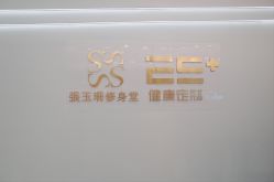 -厦门安达仕酒店·衡境SPA