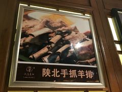 -汉唐宴长安食府