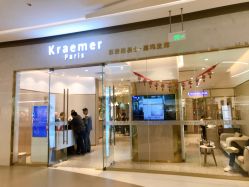 点击看大图 -Kraemer paris·苏豪路易士·嘉玛发廊