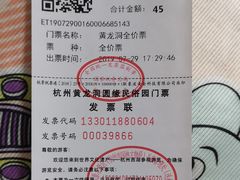 -杭州黄龙洞