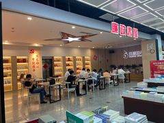 -新华书店(新街口旗舰店)