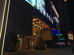 -萧邦音乐会所KTV·蒸汽活海鲜自助(福田店)