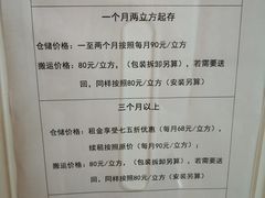 -大众迷你仓自助寄存仓库(金桥2店)