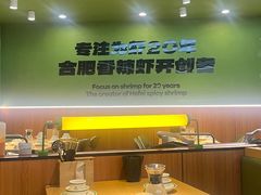 -0048鲜活香辣虾·火锅(铜陵路店)