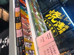 -黄三怪(银座和谐广场店)