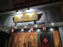 -江南渔哥(十五奎巷店)