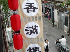 android_upload_pic-香满楼(临安路店)