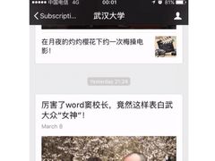 -武汉大学-樱园