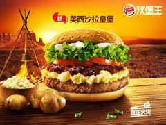 -汉堡王(龙德广场店)