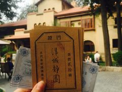 -静园(和平区)