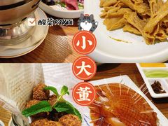 -小大董·烤鸭(王府井apm店)