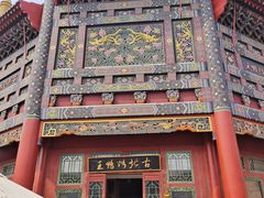 -古北烤鸭王I古北水镇景区店