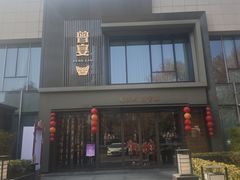 -曾宴·楚菜(湖北省博物馆店)