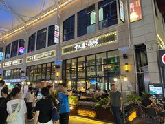 -十三道烧烤(保利西街店)