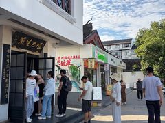 -哑巴生煎(临顿路店)