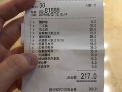 账单-元气寿司(新城市广场店)