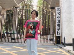 -武汉外国语学校