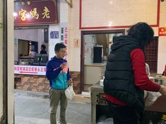 门面-老妈宫粽球