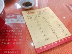 -教师之家赵家羊汤馆(东青龙街店)