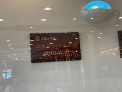 -王興記(中山路店)