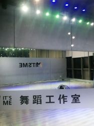 -ITSME舞蹈工作室