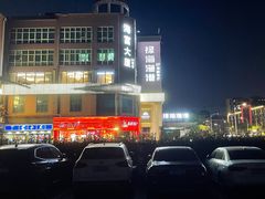 -禄海渔港(九堡店)