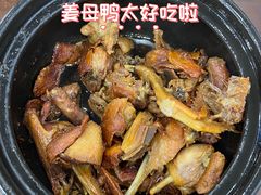 -斯丹姜母鸭·古法干香(涂门街总店)